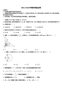 2022届湖南省怀化市靖州苗族侗族自治县中考数学适应性模拟试题含解析