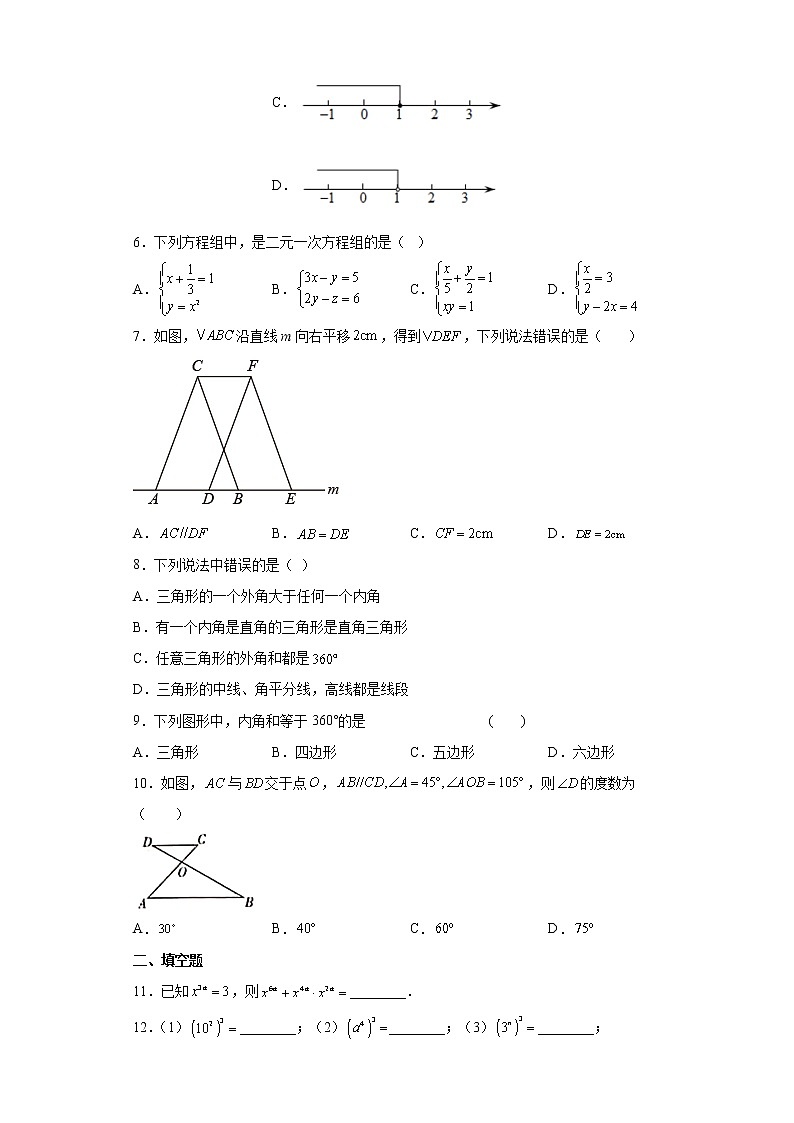 七年级下册数学期末精选精练检测卷-苏科版（含答案）02