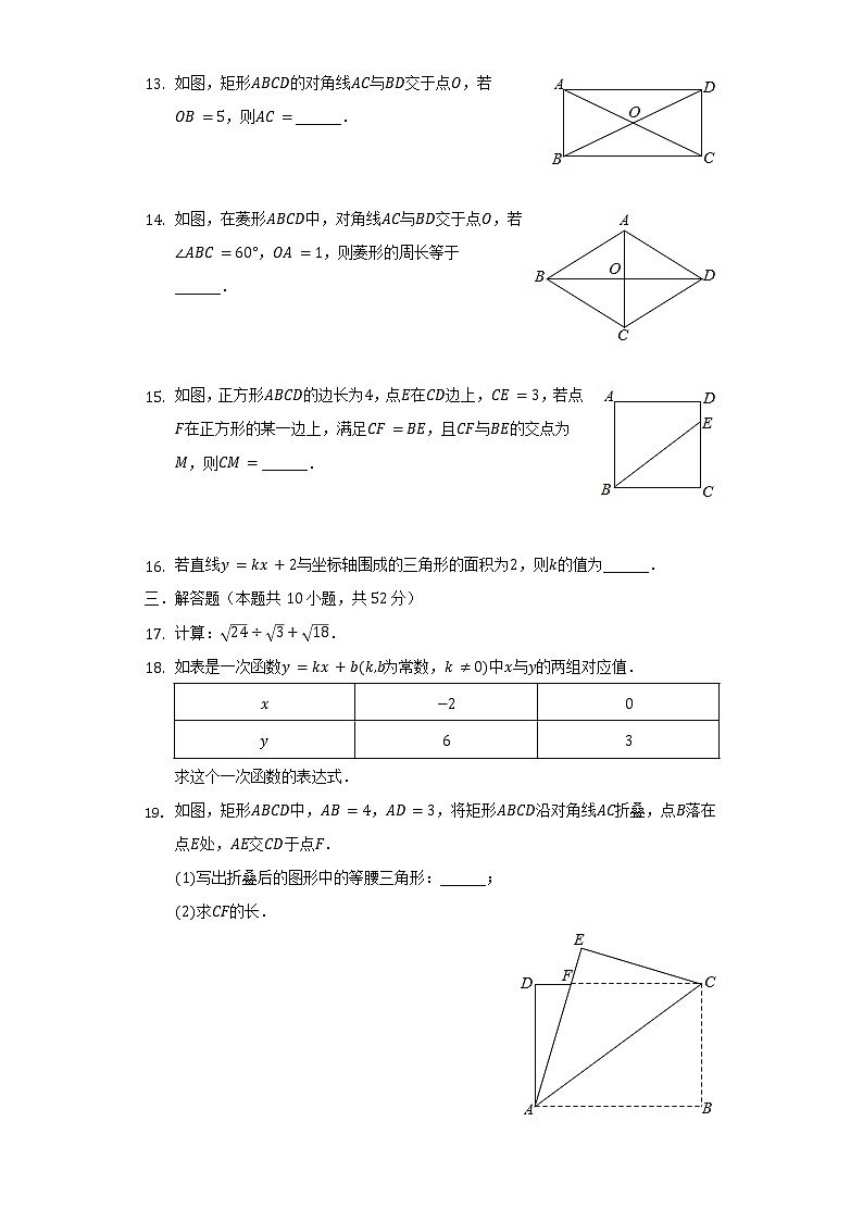 2021-2022学年北京市汇文中学垂杨柳分校八年级（下）期中数学试卷（含解析）03