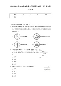 2021-2022学年山东省济南市历下区七年级（下）期末数学试卷（含解析）