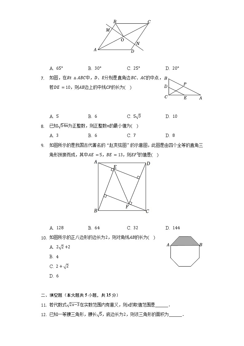 2021-2022学年河南省新乡市延津县八年级（下）期中数学试卷（含解析）02
