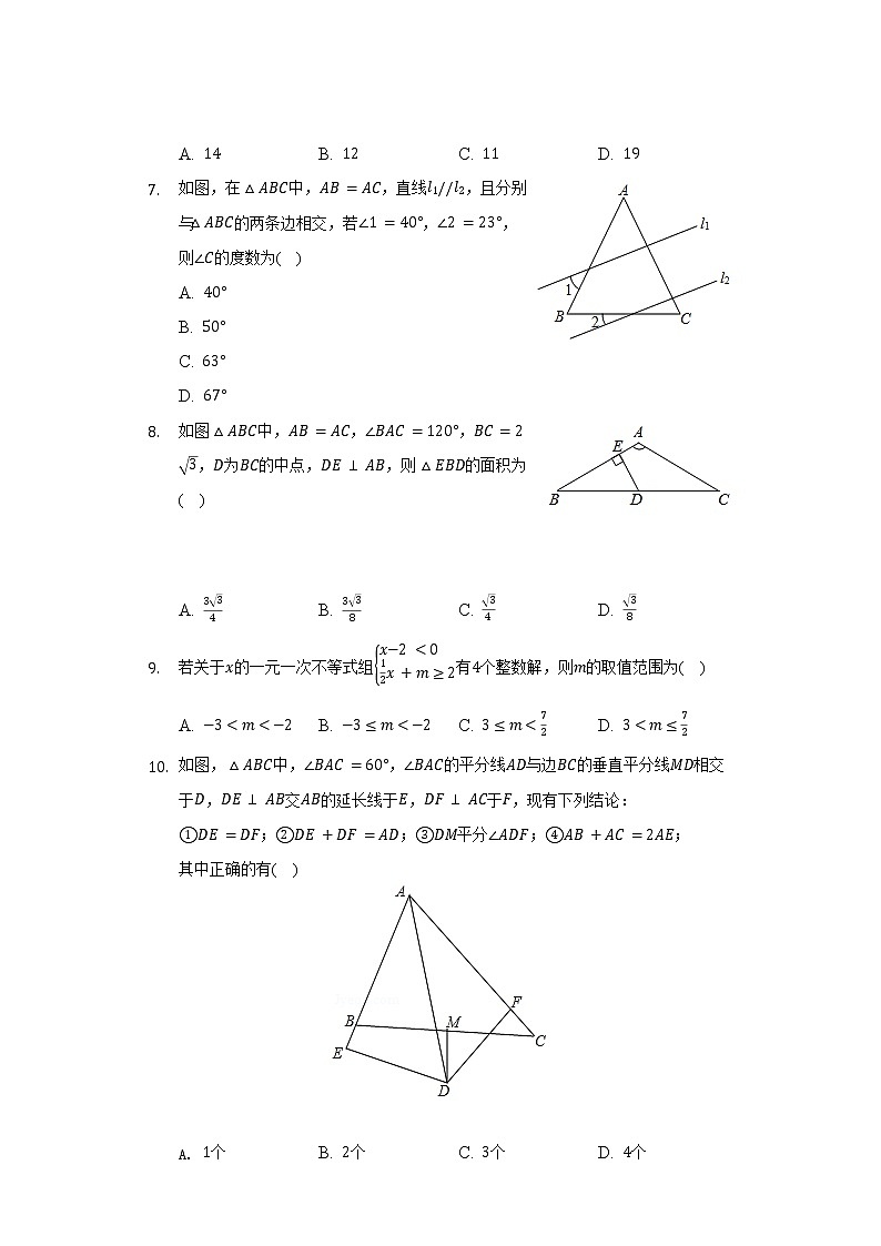 2021-2022学年广东省深圳市罗湖区八年级（下）期中数学试卷（含解析）02