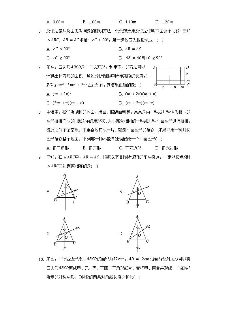 2021-2022学年河南省郑州市郑东新区八年级（下）期末数学试卷（含解析）02