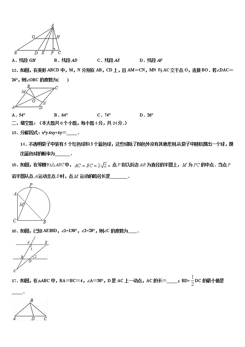 2022届江苏省句容市崇明片中考联考数学试题含解析第3页
