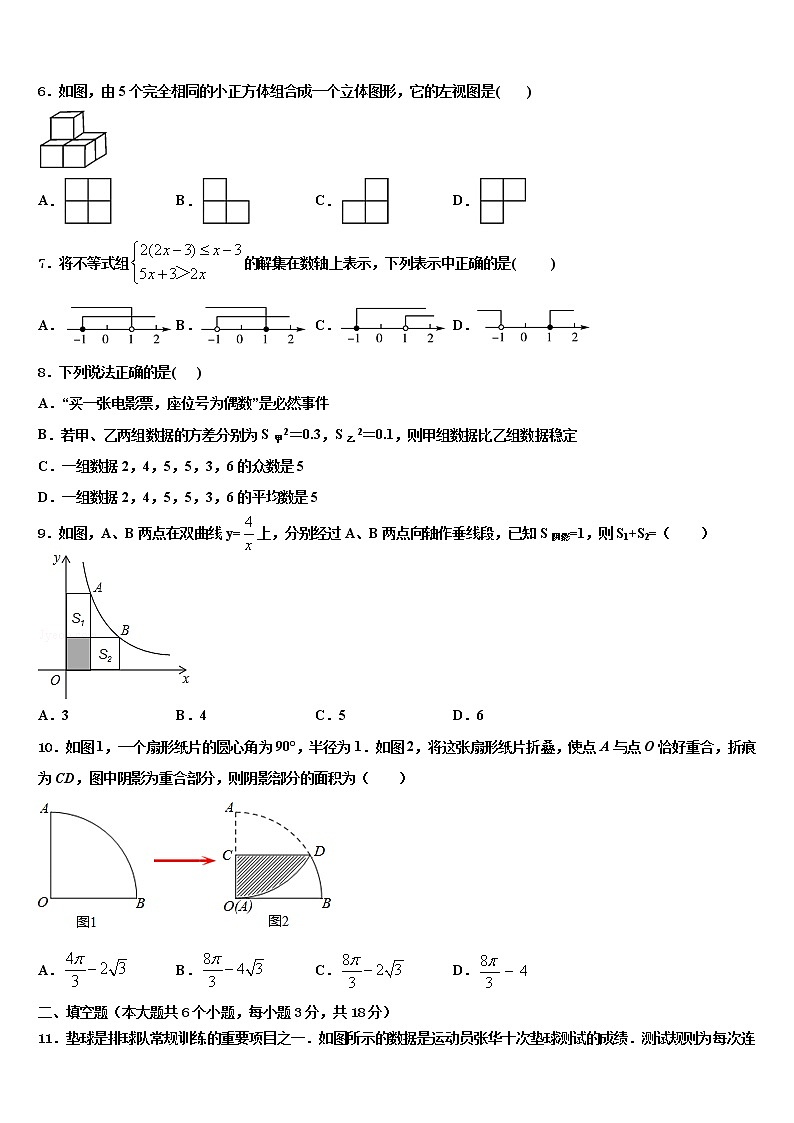 2022届江苏省宝应县天平初中市级名校中考联考数学试卷含解析02