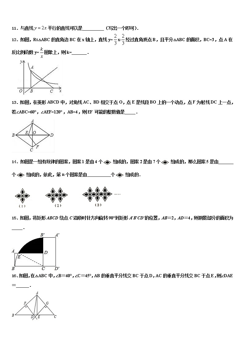 2022届江汉区部分校中考猜题数学试卷含解析第3页