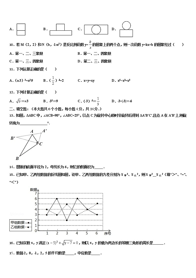 2022届江苏省灌南私立新知双语校中考数学考试模拟冲刺卷含解析第3页