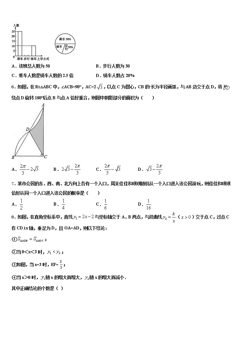 2022届吉林省长春市第一外国语中学中考数学五模试卷含解析02