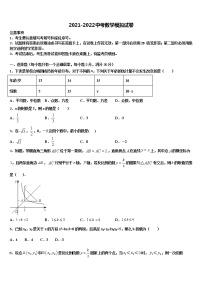 2022届江苏省连云港海州区七校联考中考数学适应性模拟试题含解析