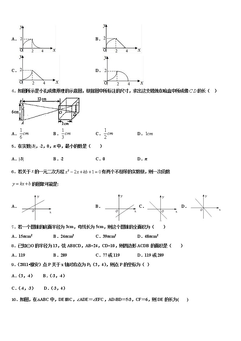 2022届江苏省大丰市万盈初级中学中考数学全真模拟试卷含解析02