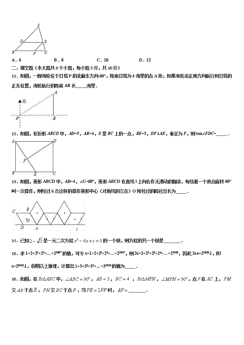 2022届江苏省大丰市万盈初级中学中考数学全真模拟试卷含解析03