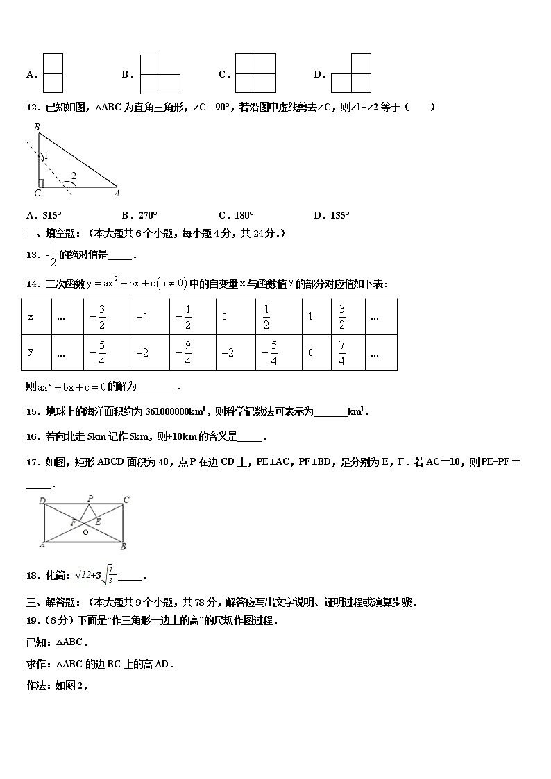 2022届江苏省江阴市夏港中学中考数学模试卷含解析第3页