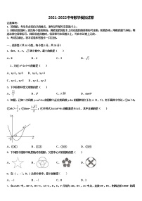 2022届吉林省长春市高新区重点中学中考五模数学试题含解析