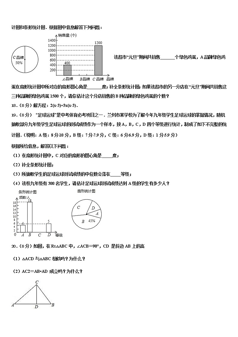 2022届吉林省长春市高新区重点中学中考五模数学试题含解析第3页