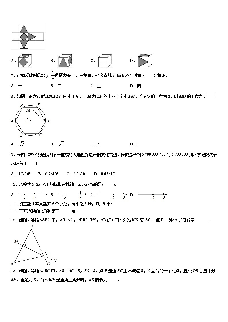2022届江苏省海安县中考数学模拟试题含解析第2页