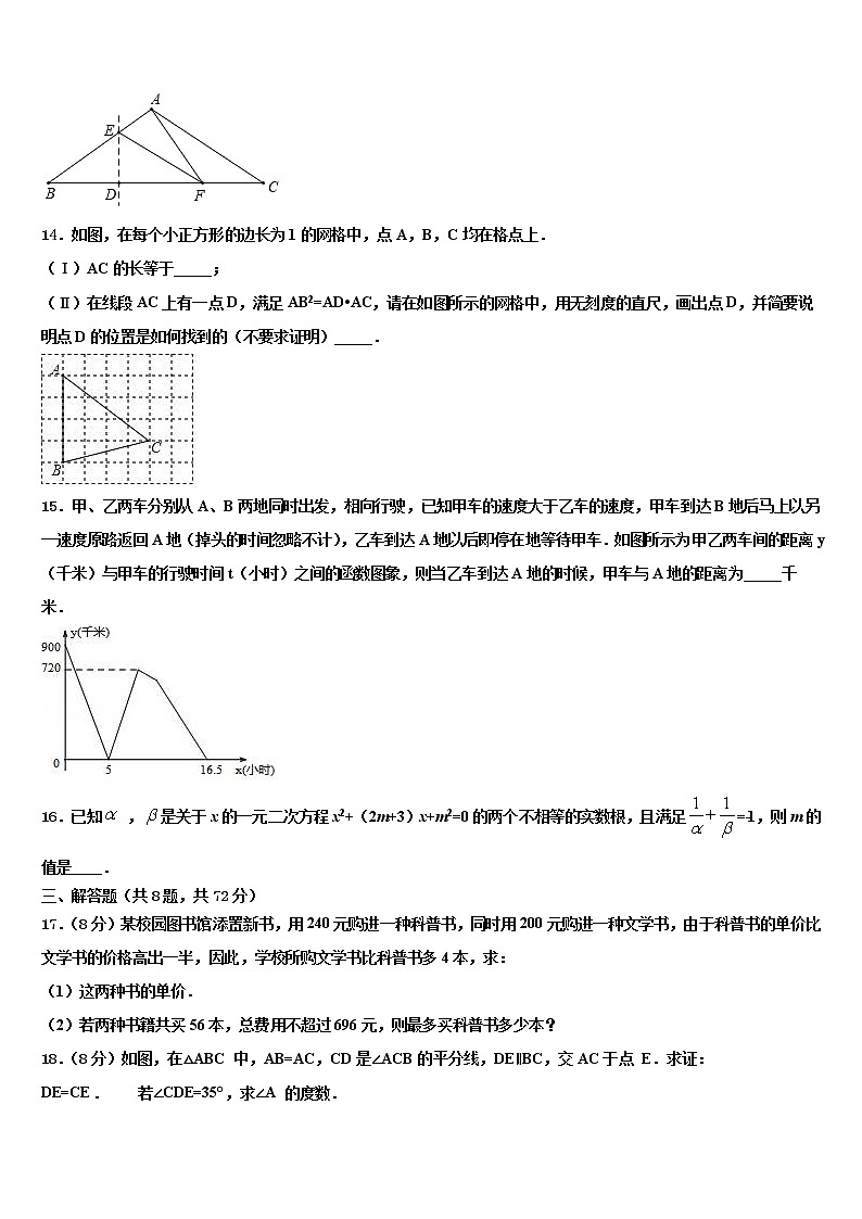 2022届江苏省海安县中考数学模拟试题含解析第3页