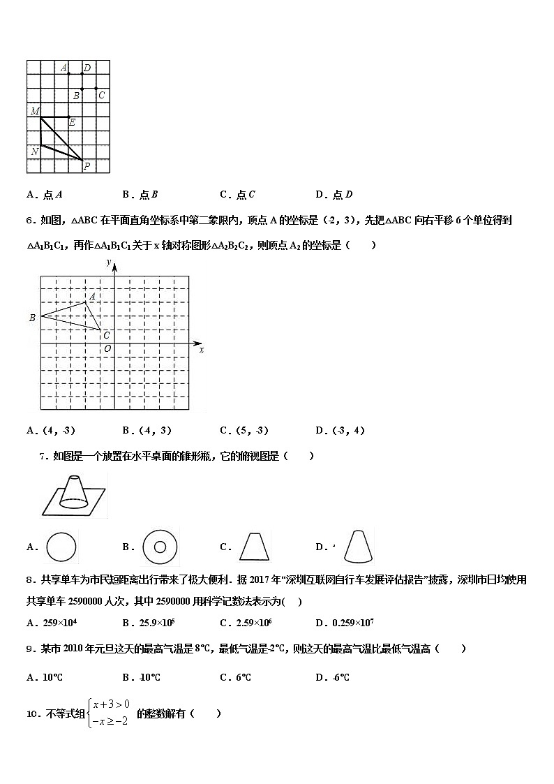 2022届江苏省东台市第四联盟市级名校中考四模数学试题含解析第2页