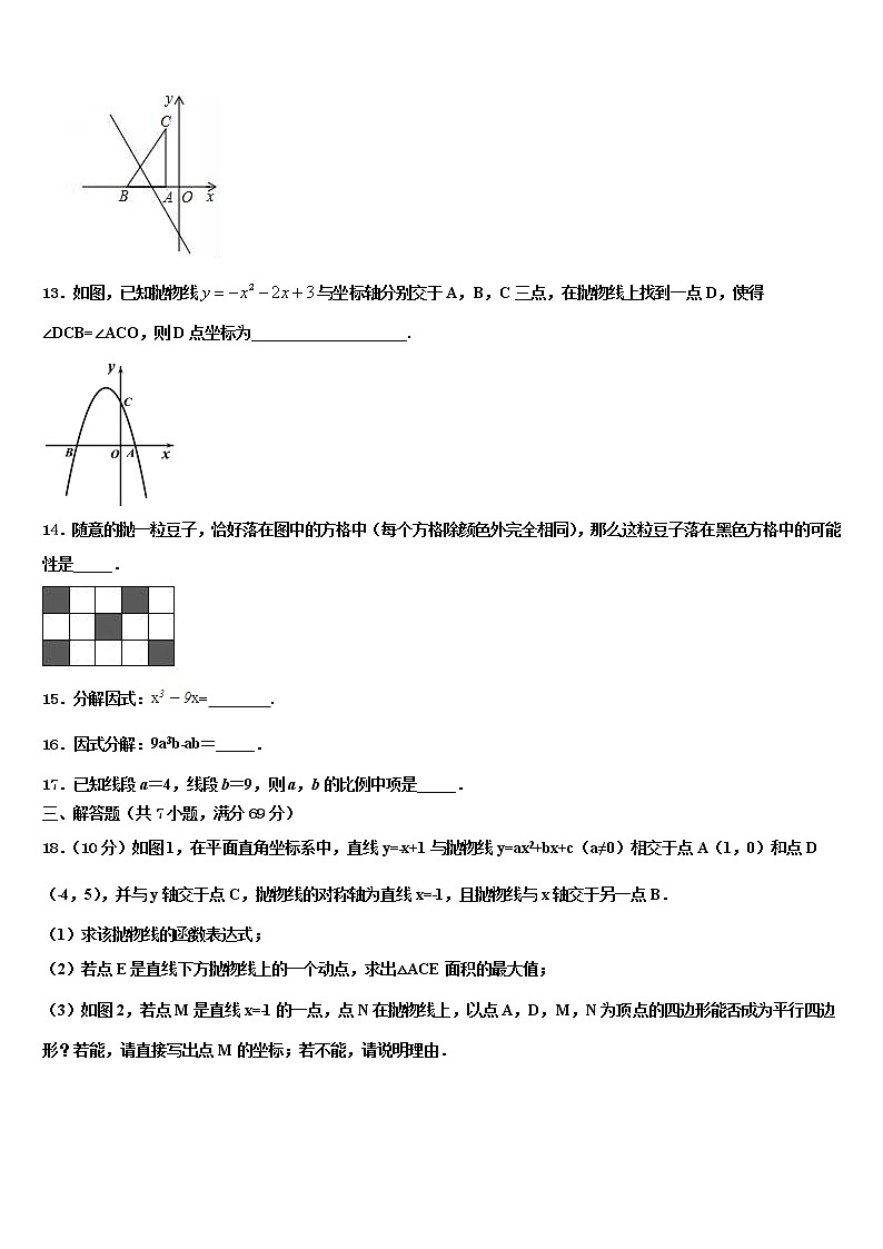 2022届江苏省姜堰区溱潼二中十校联考最后数学试题含解析第3页