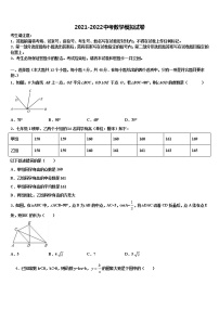 2022届吉林省长春市南关区中考数学四模试卷含解析