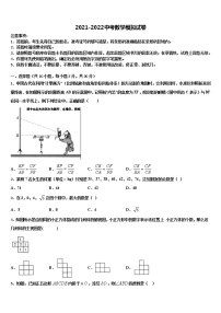 2022届吉林市重点中学中考数学全真模拟试题含解析