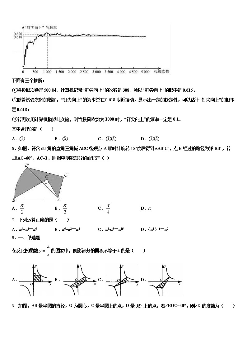 2022届吉林省长春市教研室重点达标名校中考数学猜题卷含解析02
