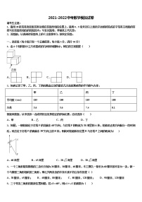 2022届吉林省长春市榆树市第二实验中学中考数学最后冲刺浓缩精华卷含解析