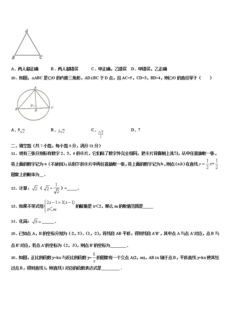 2022届吉林省长春市汽开区中考四模数学试题含解析03