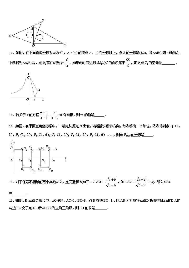 2022届吉林省长春市第一外国语中学中考数学四模试卷含解析第3页