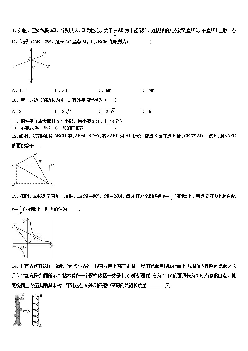 2022届吉林省长春市德惠市大区中考数学最后冲刺模拟试卷含解析02