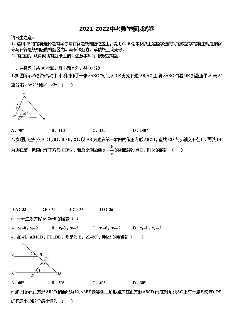 2022届江苏省江阴市青阳中学中考数学考前最后一卷含解析01
