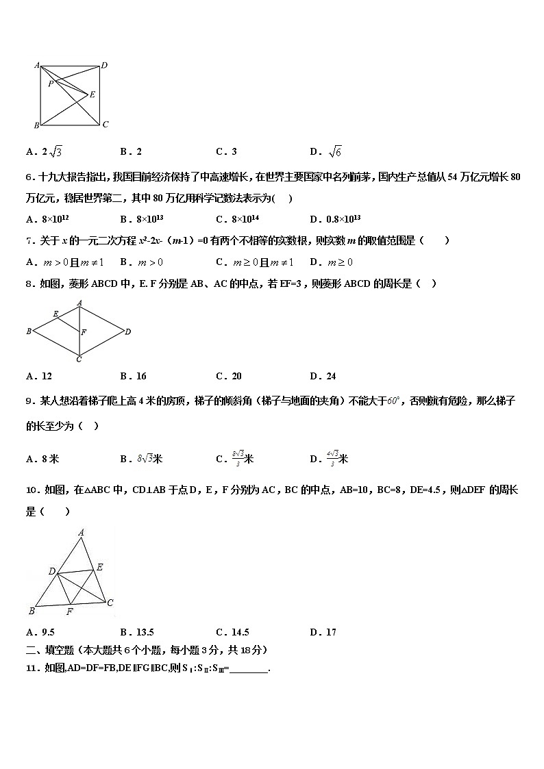 2022届江苏省江阴市青阳中学中考数学考前最后一卷含解析02
