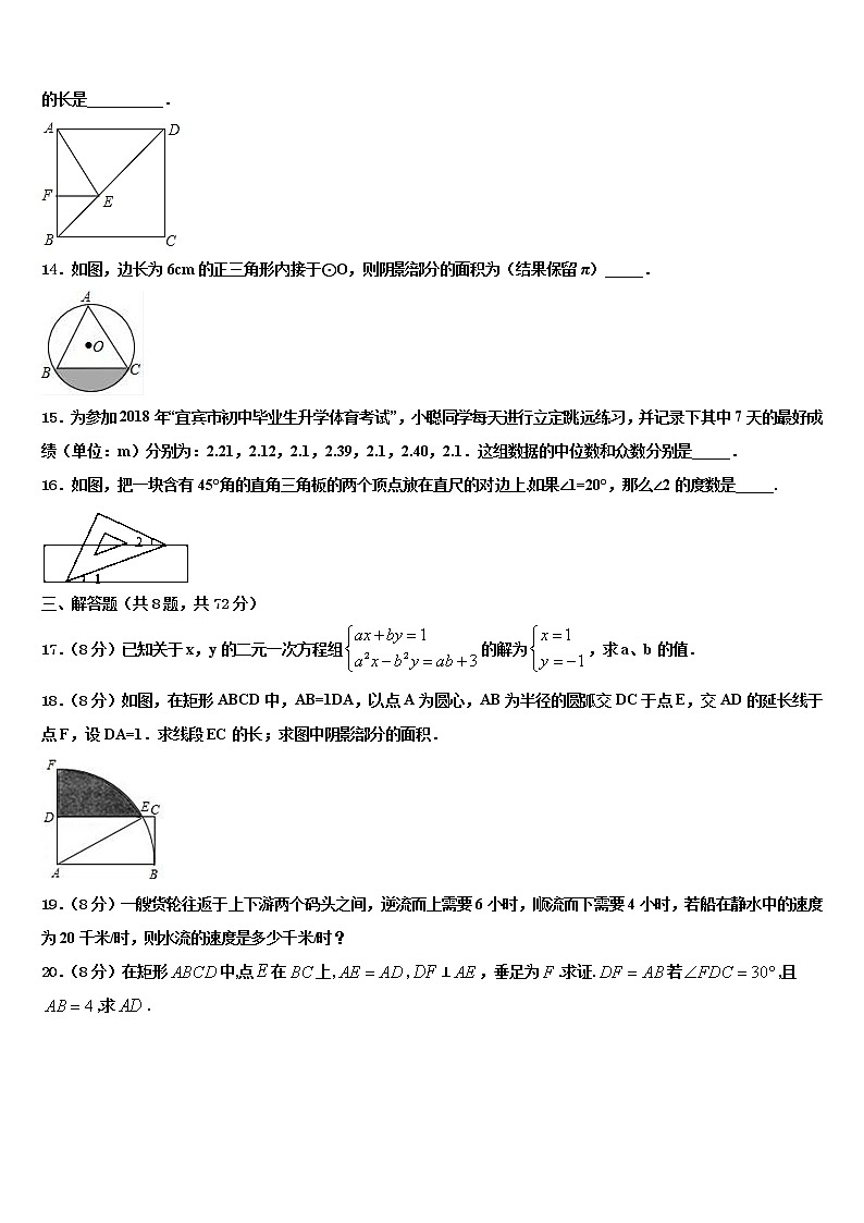 2022届吉林省长春市南关区东北师大附中新城校区重点达标名校中考猜题数学试卷含解析03