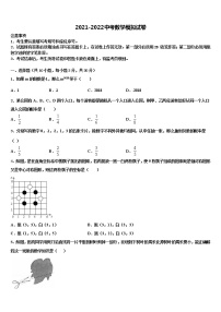 2022届江苏淮安市淮海中学中考数学最后一模试卷含解析