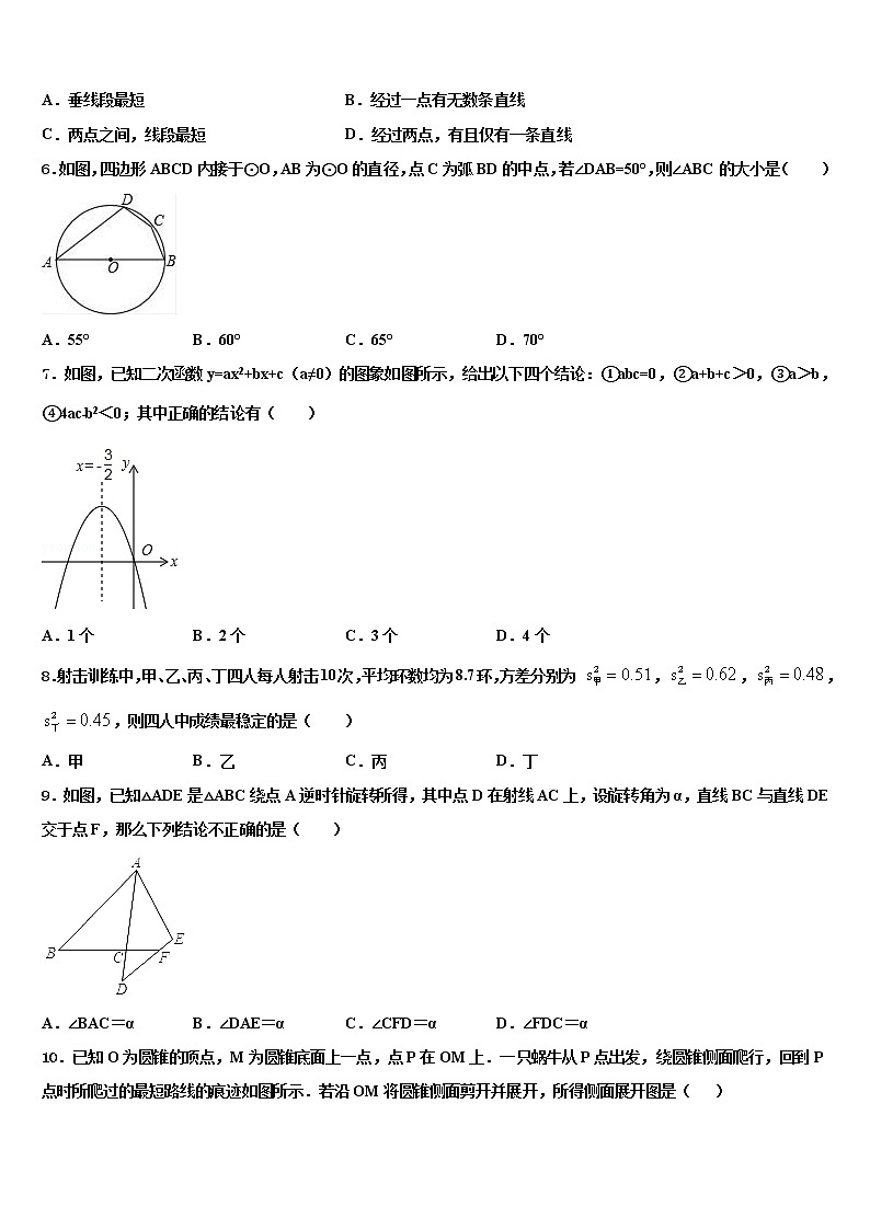 2022届江苏淮安市淮海中学中考数学最后一模试卷含解析02