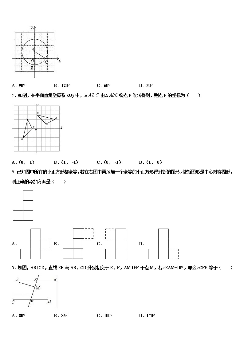 2022届吉林省长春市二道区达标名校中考数学押题试卷含解析02