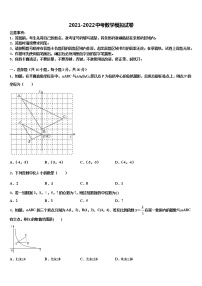 2022届江苏省句容市二中学片区合作共同体达标名校中考冲刺卷数学试题含解析