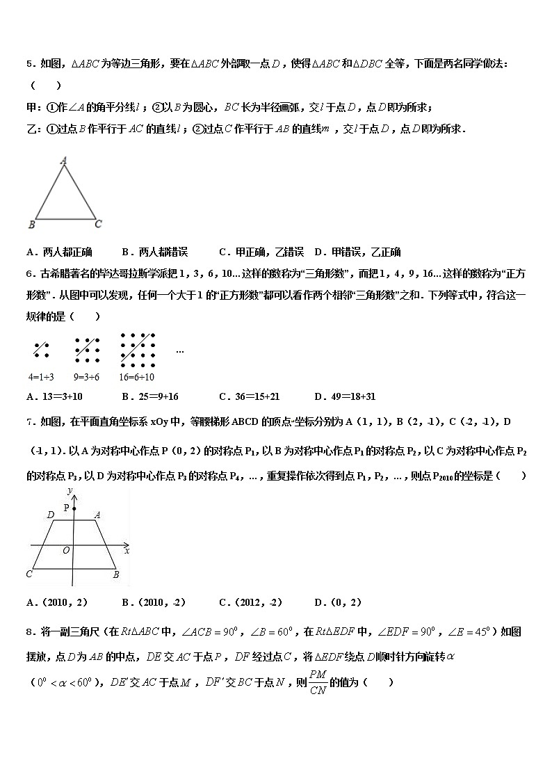 2022届江苏省句容市二中学片区合作共同体达标名校中考冲刺卷数学试题含解析第2页