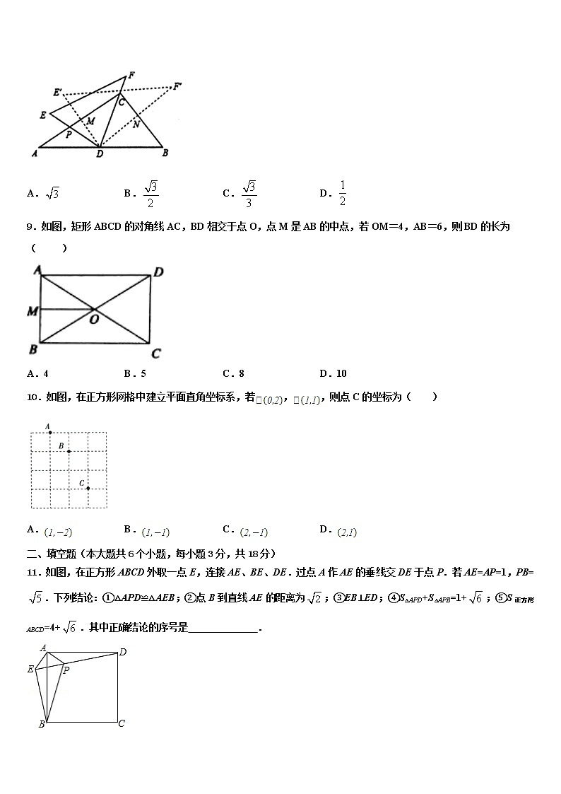 2022届江苏省句容市二中学片区合作共同体达标名校中考冲刺卷数学试题含解析第3页