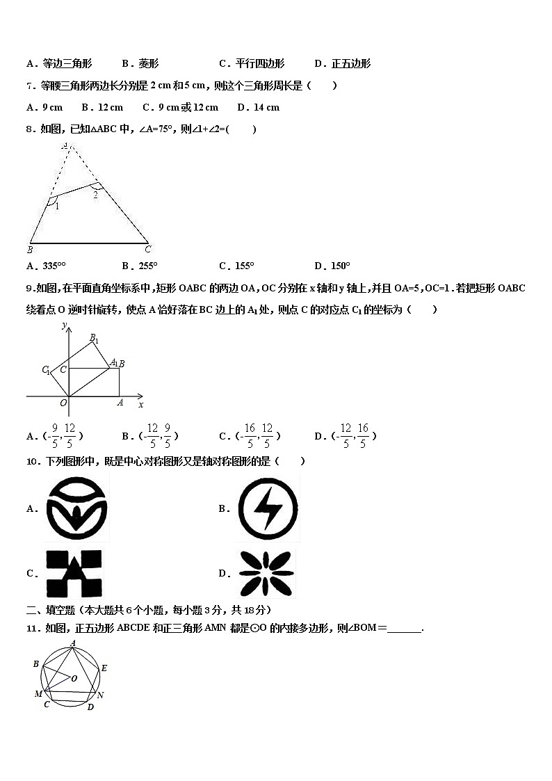 2022届佳木斯市重点中学中考数学全真模拟试卷含解析第2页