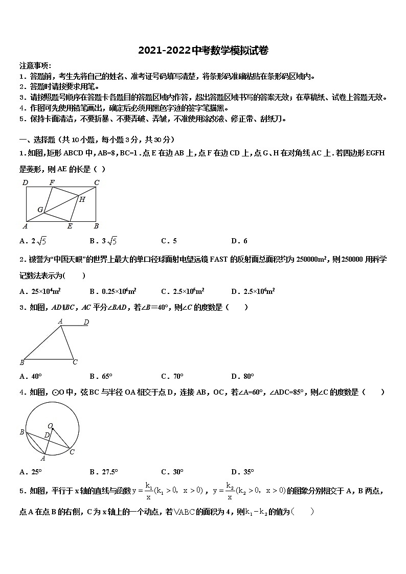 2022届江苏省海安八校联考中考联考数学试卷含解析01
