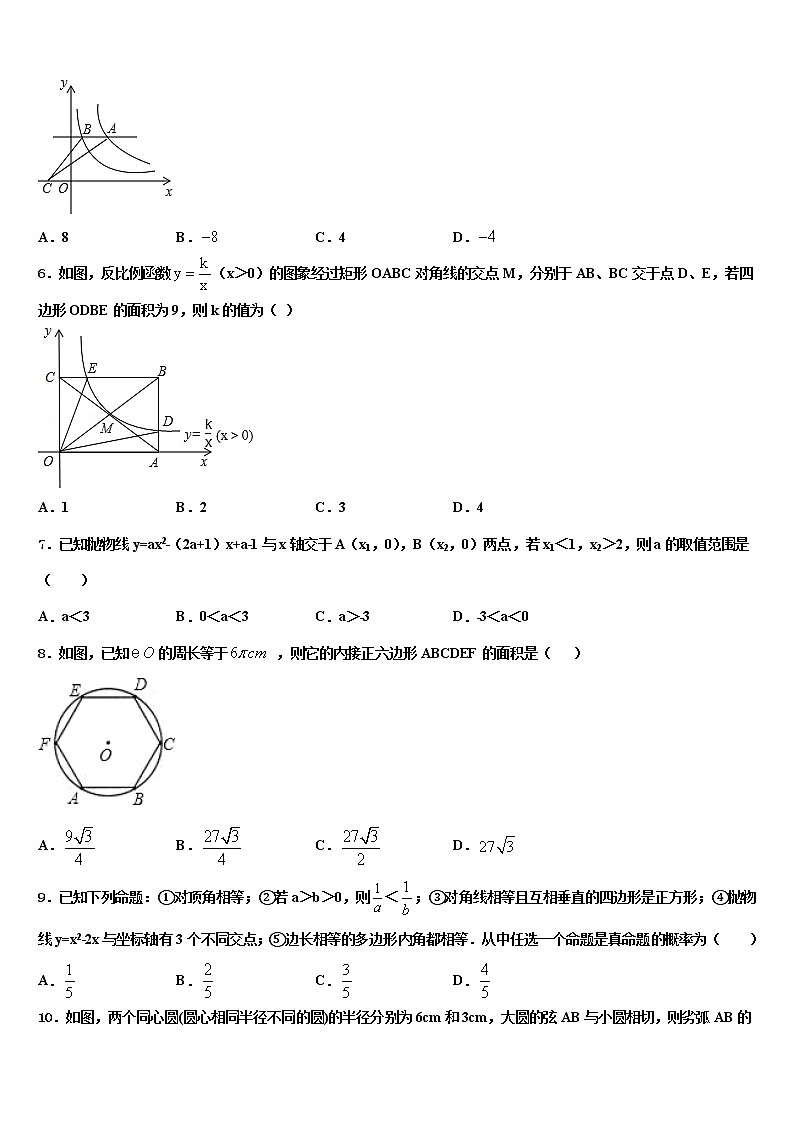 2022届江苏省海安八校联考中考联考数学试卷含解析02