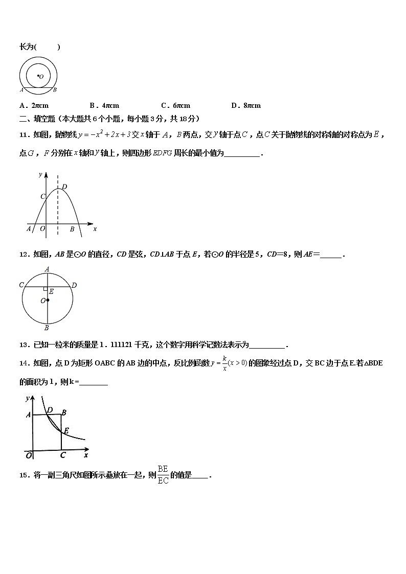 2022届江苏省海安八校联考中考联考数学试卷含解析03