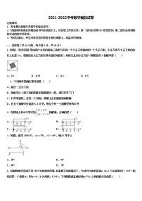 2022届江苏省常州市前黄实验中学中考考前最后一卷数学试卷含解析