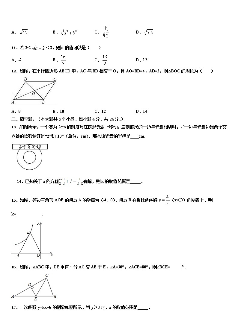 2022届江苏省江阴市华士片、澄东片重点达标名校初中数学毕业考试模拟冲刺卷含解析03
