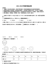 2022届江苏省江阴市长泾片市级名校中考三模数学试题含解析