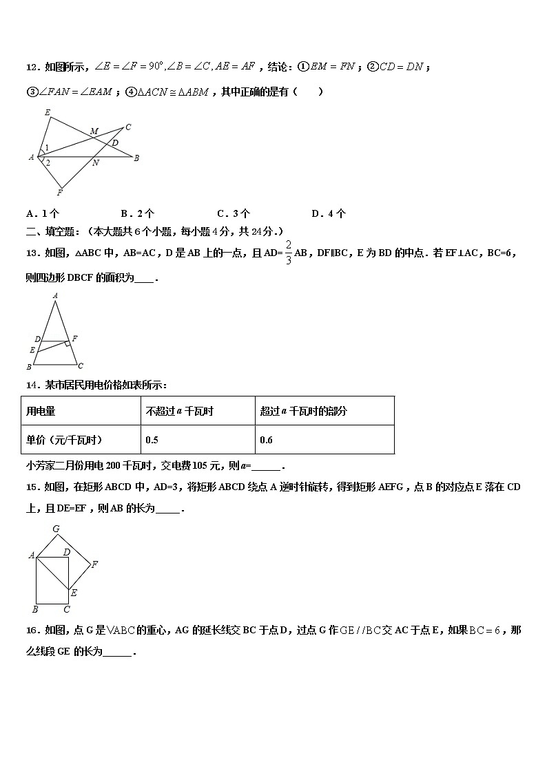 2022届吉林省长春市高新区中考数学适应性模拟试题含解析03