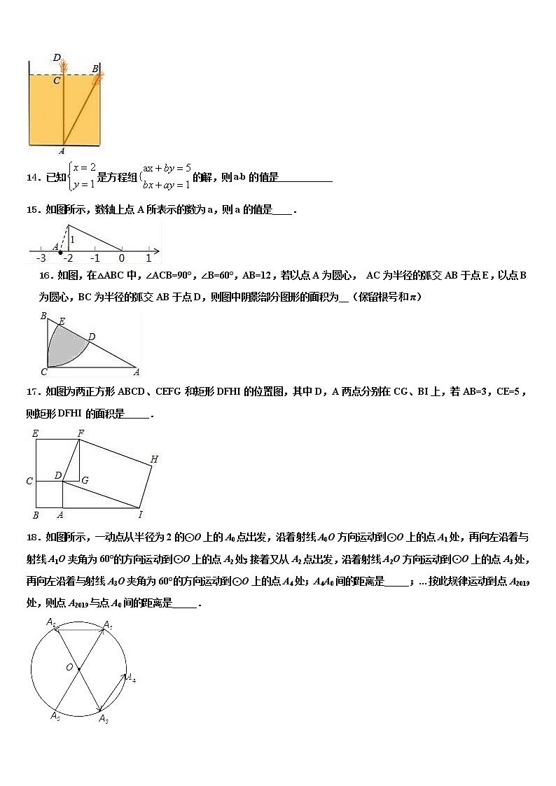 2022届江苏省大丰市实验初级中学中考数学最后冲刺模拟试卷含解析03