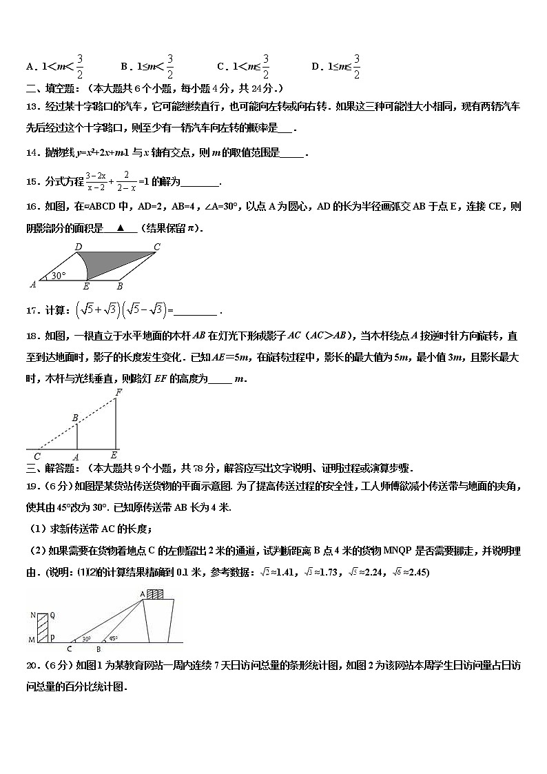2022届江苏省淮安市淮阴区淮阴师院附属中学中考联考数学试卷含解析03