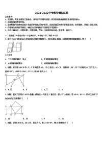 2022届吉林省四平市中考数学全真模拟试卷含解析