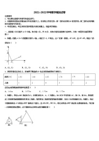 2022届江苏省海门市东洲国际中考数学全真模拟试题含解析